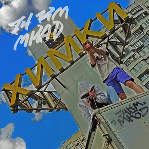 Атмосферинг