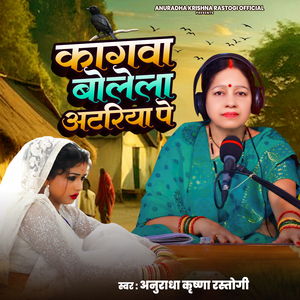 Kagwa Bolela Atariya Pe