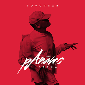 Наша музыка