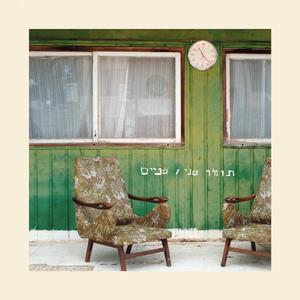 קילוף תפוחי אדמה