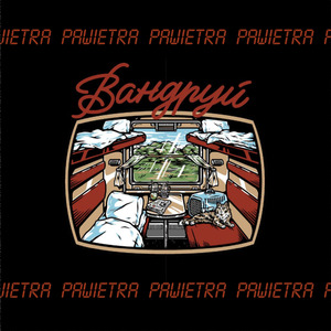 Электрычка