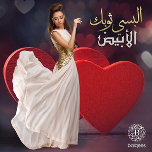 Elbesy Thawbek Alabyad