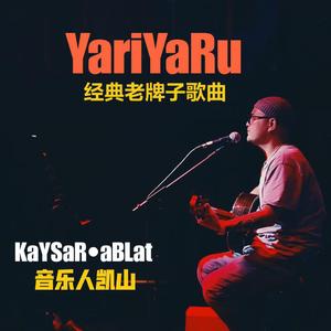 YARI YARU
