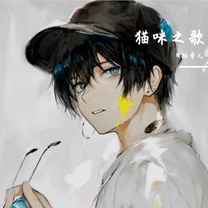 猫咪之歌