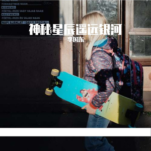 神秘星辰遥远银河