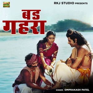 Kangal Hogenaw Re Tor Maya M