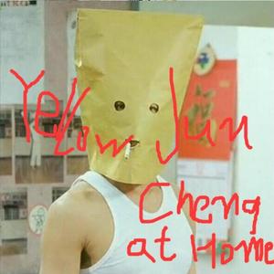 卢本伟牛逼 Lu Benwei No.1（Instrument）