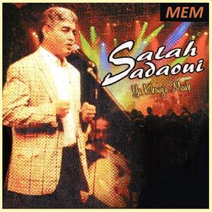 Ya khouya mouh / Latamene emra