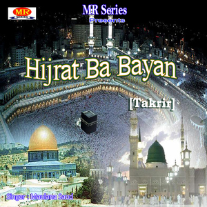 Hijrat Ba Bayan
