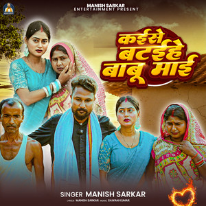 Kaise Bataihe Babu Mai