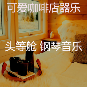 放松的正在学习回想