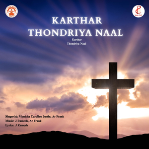 Karthar Thondriya Naal