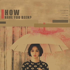 你最近还好吗（Cover SHE）