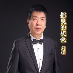 摇曳的想念