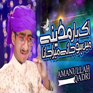 Ik bar Madine aMin Ho Jaye Mera Jana