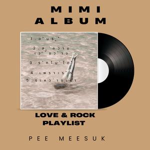 รักไม่ได้