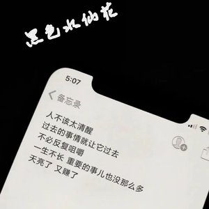 黑色水仙花Prod.Ray