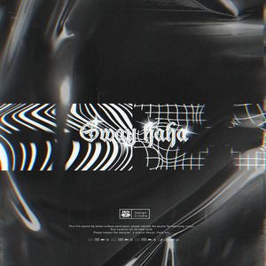 卸炮（prod.wendigo）