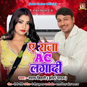 A RAJA AC LAGADI