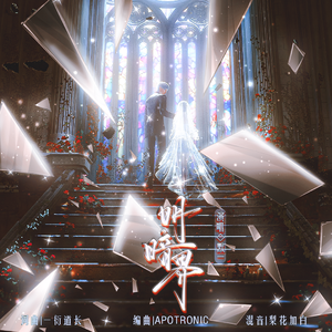 明暗界——秦彻生快