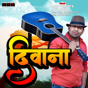 Deewana