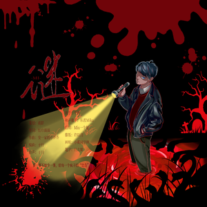 谜（朱一龙河边的错误）