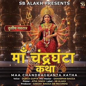 MAA CHANDRA GHANTA (feat. DURGA GUPTA)