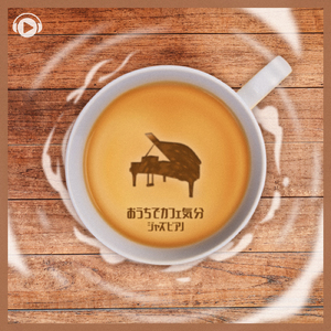 夏の水面 (feat. Uii)