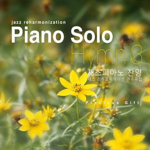 시온의 영광이 빛나는 아침 (Arr.by 박미영)