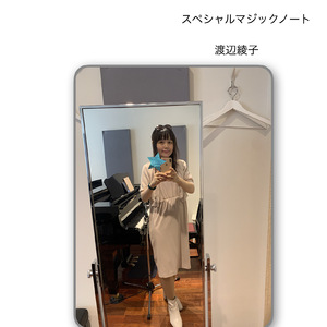 スペシャルマジックノート