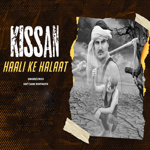 Kissan Haali Ke Halaat
