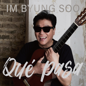 Qué pasa (가라는 건지 말라는 건지)