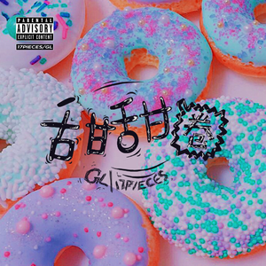 甜甜圈（Prod.BFCat)