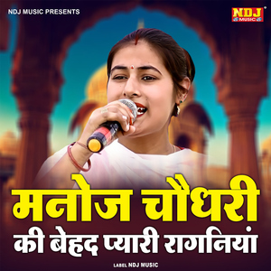 Chhori Gaven Geet Surile Jhul Ghali Kaman Ki