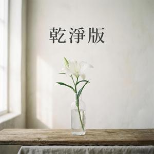 如果风记得