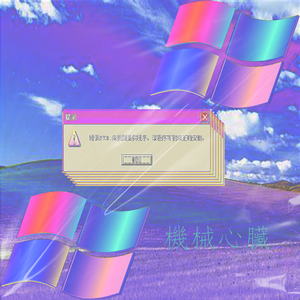 [Free]機械心臟 emo melody MISTER K type beat