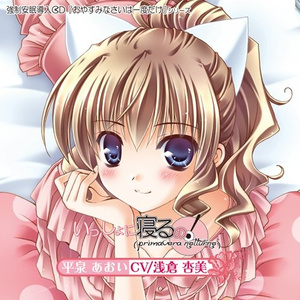 思い出話と優しい吐息