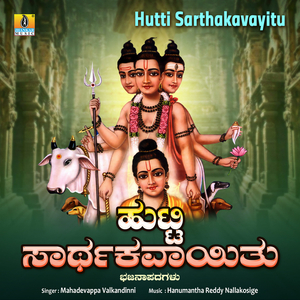 Hutti Sarthakavayitu
