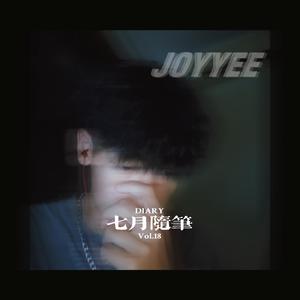 七月随笔