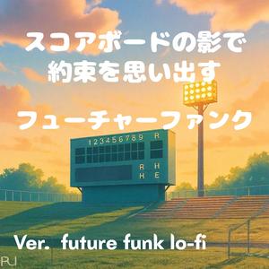 白線の外の景色