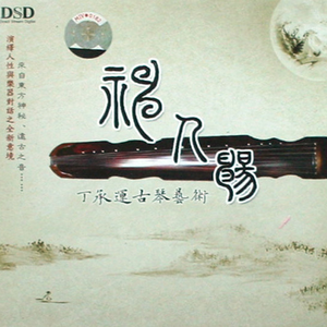 梧叶舞秋风 Wu Leaves Dancing in the Autumn Wind