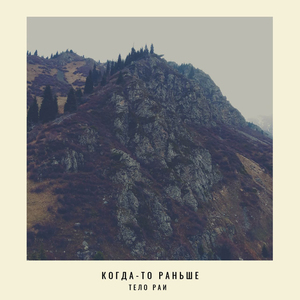 Вспоминать