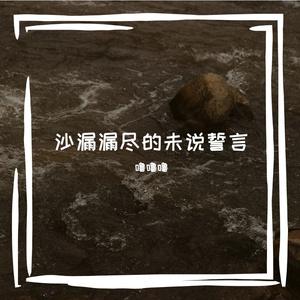 褪色海报在风中的残缺呐喊