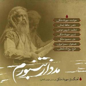 Madad az Tanbouram