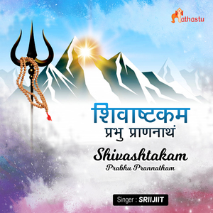 Shivashtakam Prabhu Prannatham