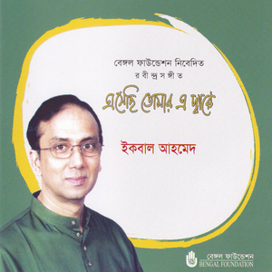 Rudrobeshe Kemon Khela