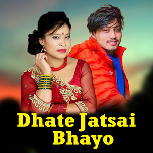 Dhate Jastai Bhayo