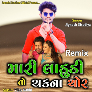 Mari Ladudi to Chakna Chor (Remix)