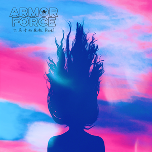 不屈者的挽歌 part.1（Instrumental）