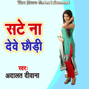 Sate Na Dewe Chhaudi